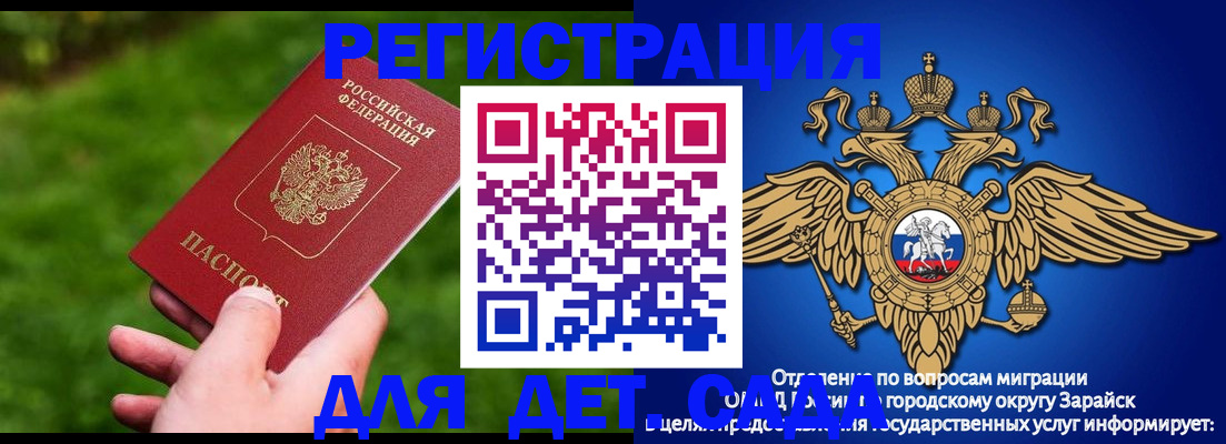 миграционный учет в Электроуглях