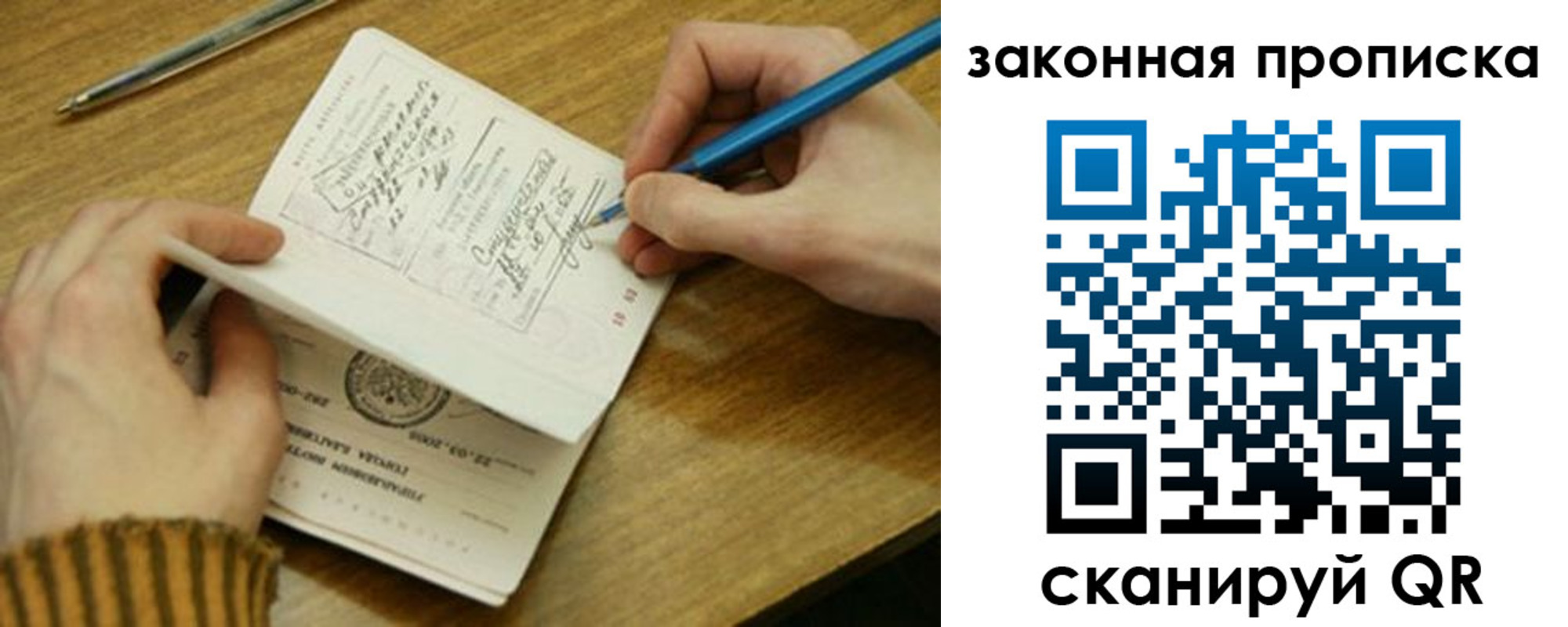 временная регистрация в Электроуглях