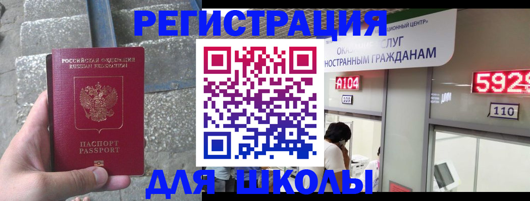 прописка поиск в Электроуглях